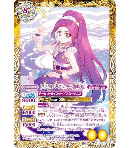 Amazon | バトルスピリッツ PC08-X02 ［サンシャインスターウェイ